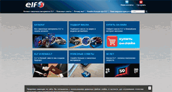 Desktop Screenshot of elf-lub.ru